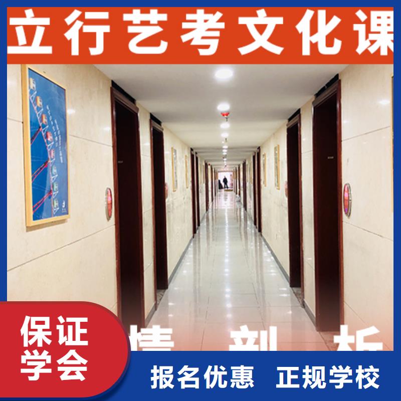藝考生文化課【高考復(fù)讀清北班】保證學(xué)會(huì)隨到隨學(xué)