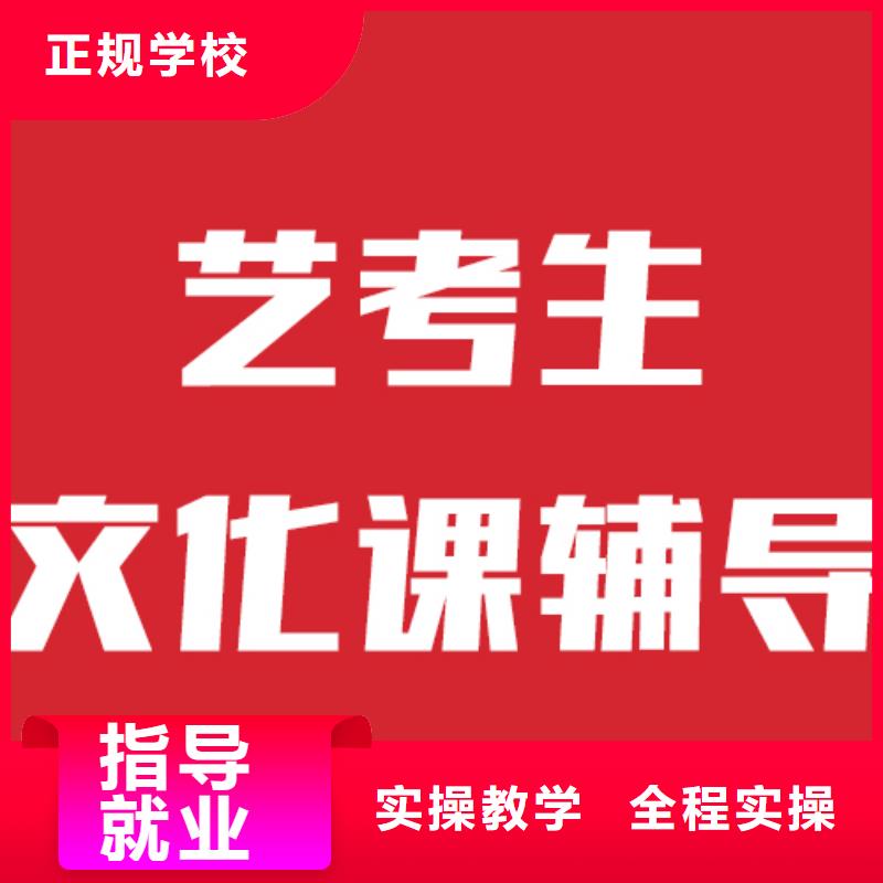 【藝考生文化課】學(xué)歷正規(guī)培訓(xùn)同城生產(chǎn)商
