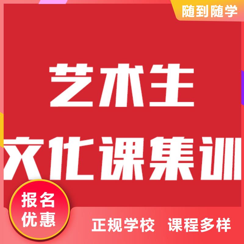 艺考文化课补习机构
提分快吗？理论+实操