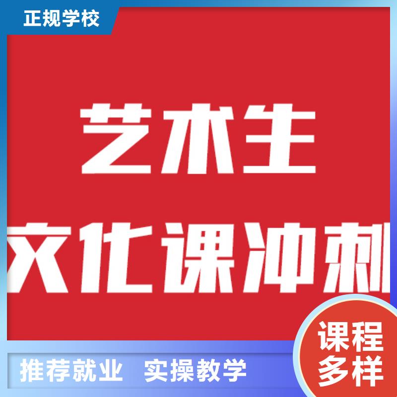 藝考生文化課學(xué)歷理論+實操高薪就業(yè)