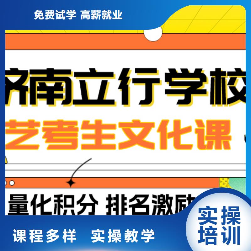 县
艺考文化课冲刺班
哪个好？课程多样