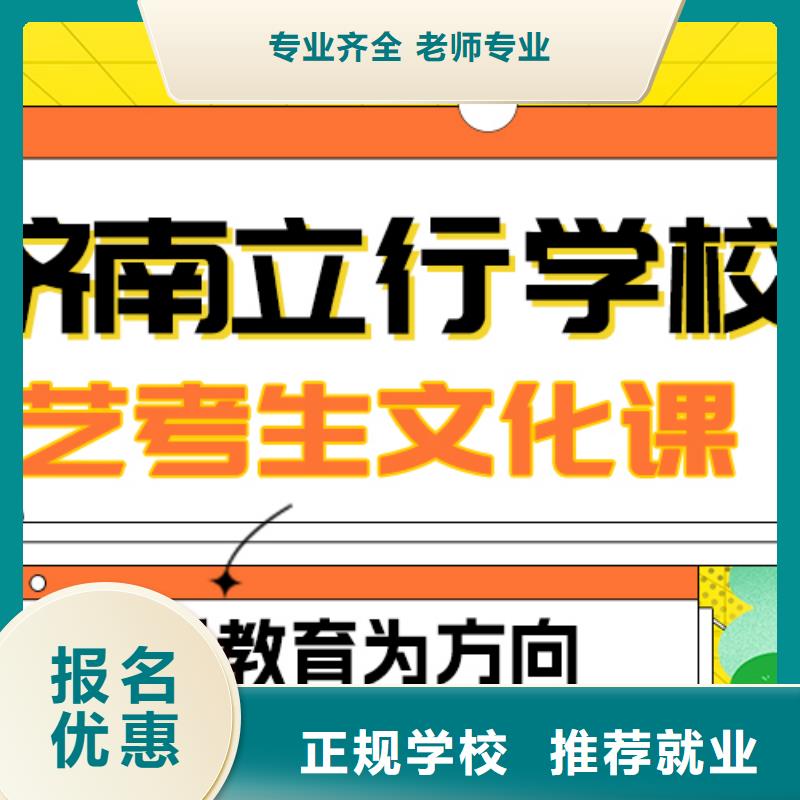 艺考文化课补习班

哪个好？报名优惠