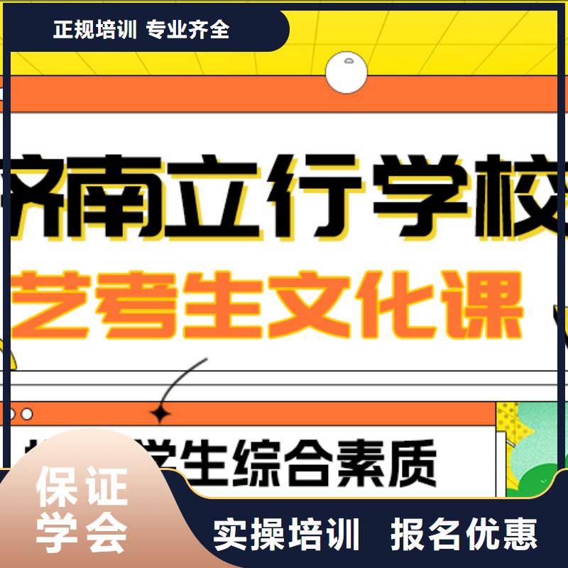 藝考生文化課高考復(fù)讀理論+實(shí)操正規(guī)學(xué)校