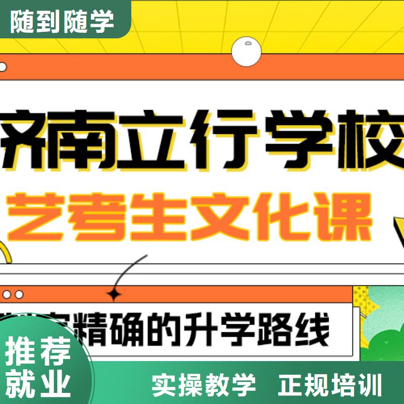 艺考生文化课补习机构排行
学费
学费高吗？技能+学历