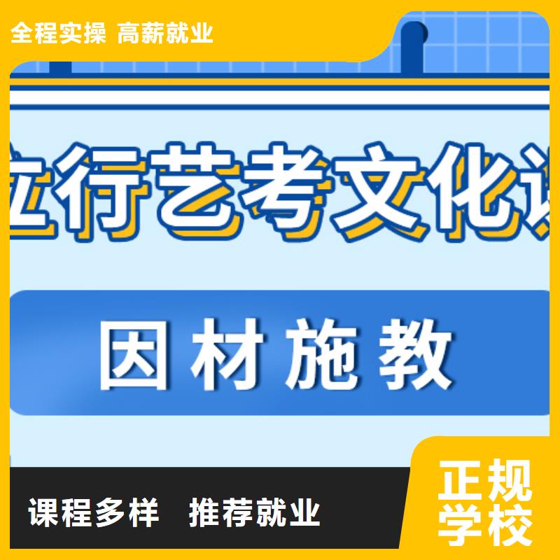 藝考生文化課播音主持學(xué)真技術(shù)就業(yè)