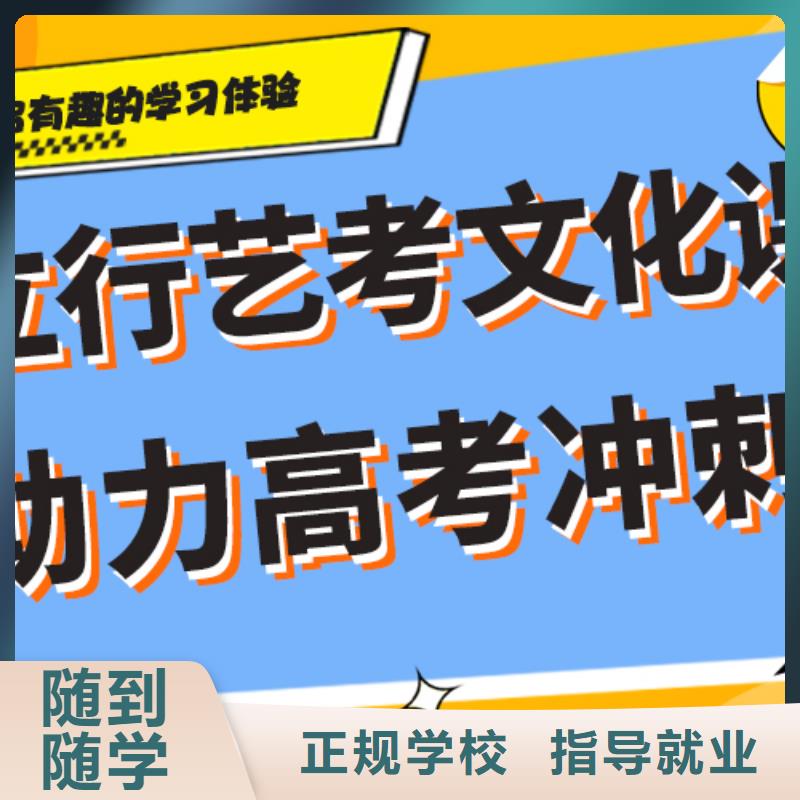 【藝考生文化課高考補(bǔ)習(xí)班校企共建】本地品牌