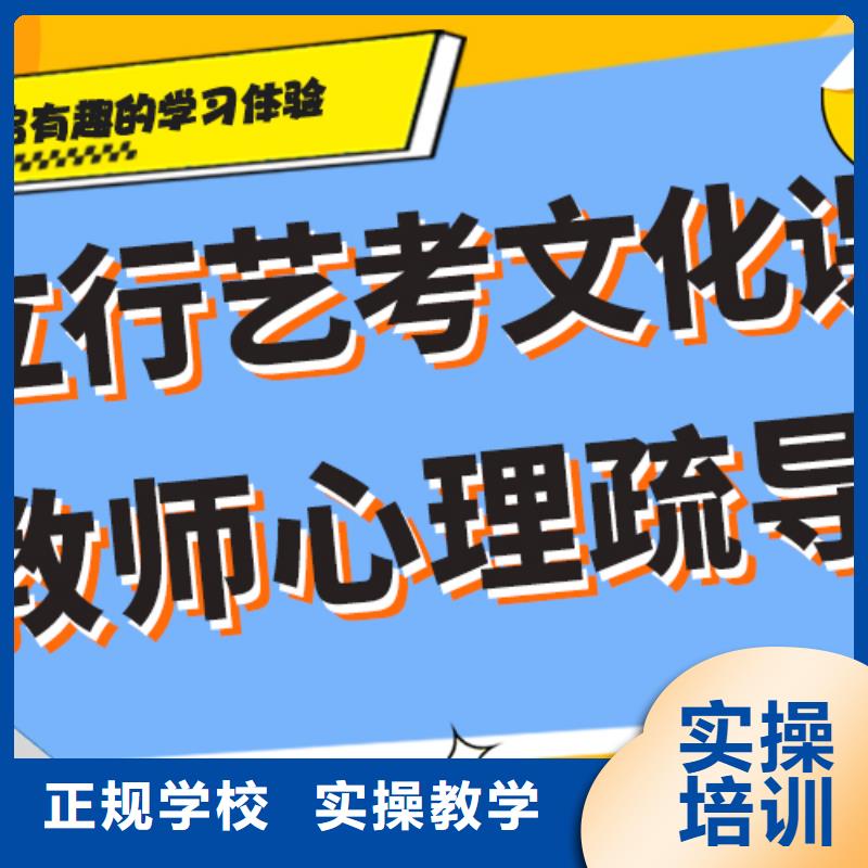 
艺考生文化课冲刺班
好提分吗？
保证学会