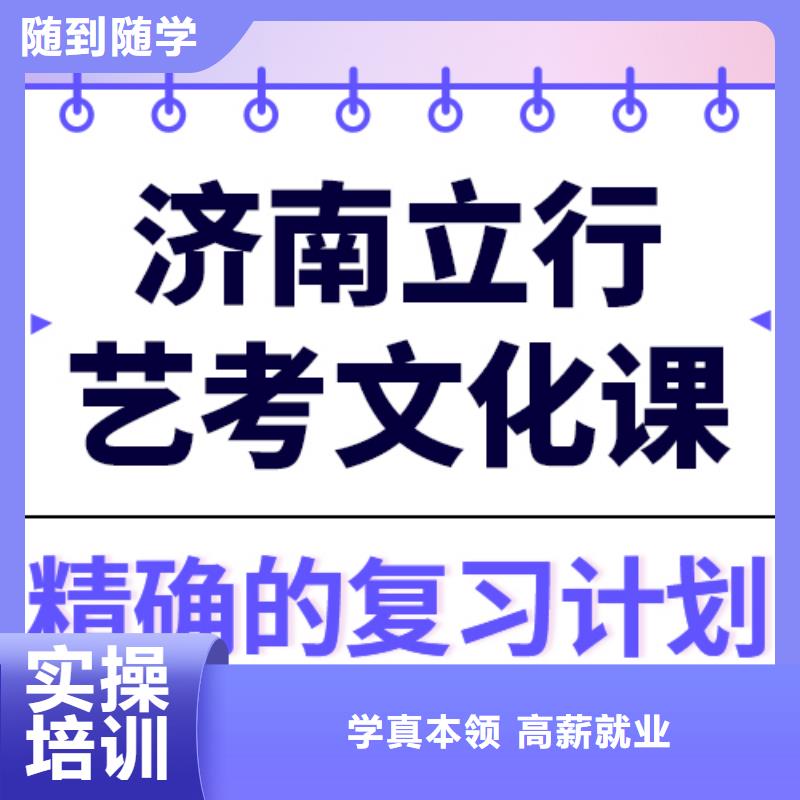 县艺考生文化课补习班

收费指导就业