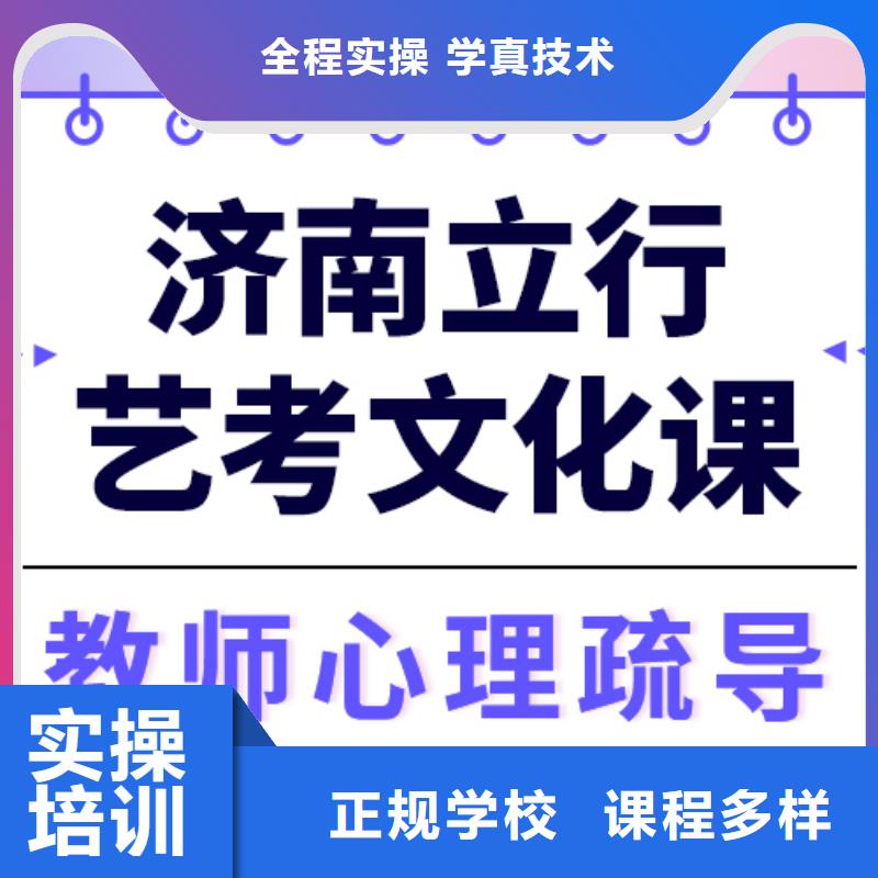 县艺考文化课补习机构
好提分吗？
[当地]品牌