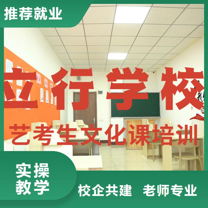 
艺考文化课冲刺班性价比怎么样？
推荐就业