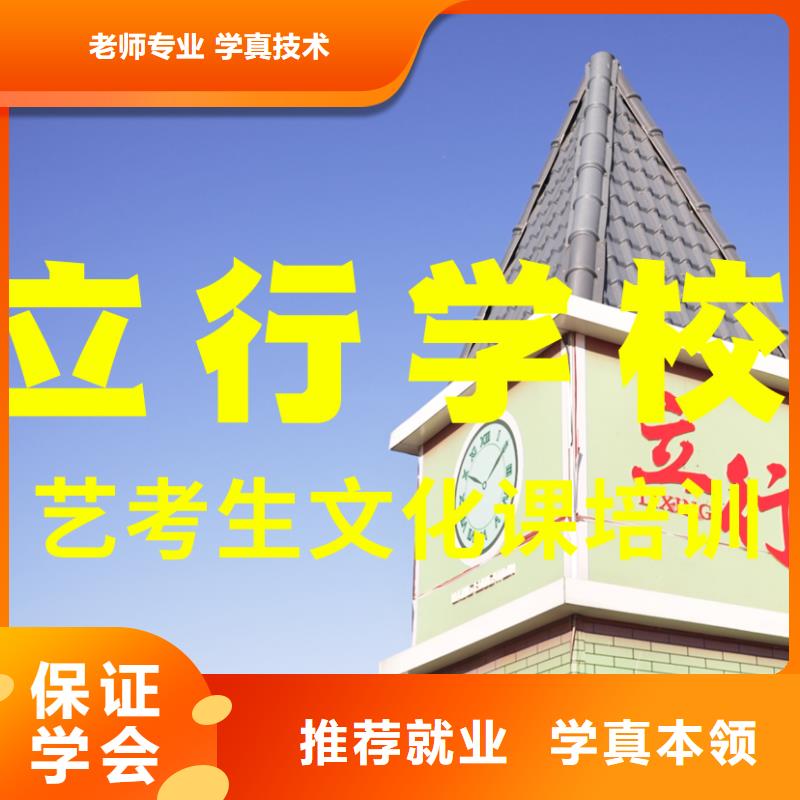?藝考生文化課高考復(fù)讀白天班理論+實(shí)操高薪就業(yè)