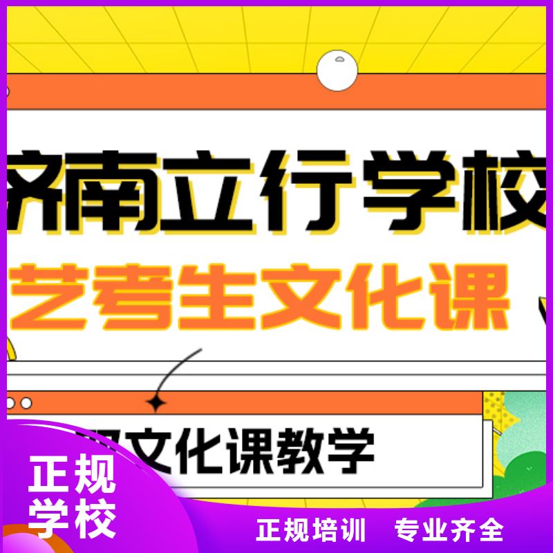 基础差，艺考生文化课集训班
哪家好？【本地】服务商