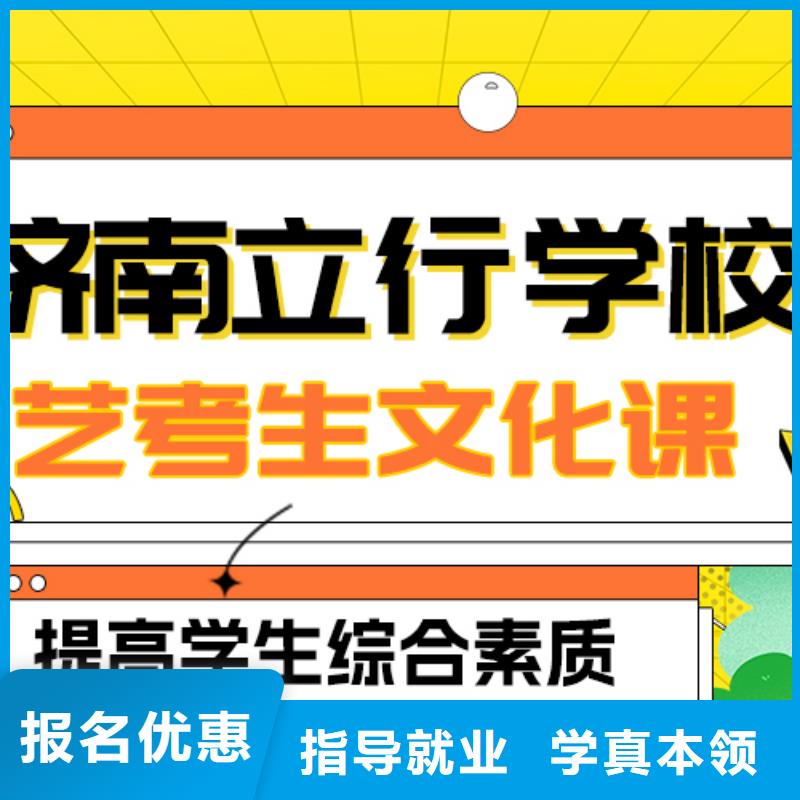 藝考文化課補習(xí)高考全日制學(xué)校老師專業(yè)技能+學(xué)歷