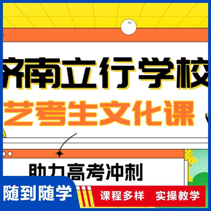 藝考文化課補(bǔ)習(xí)【全日制高考培訓(xùn)學(xué)?！繋熧Y力量強(qiáng)全程實(shí)操