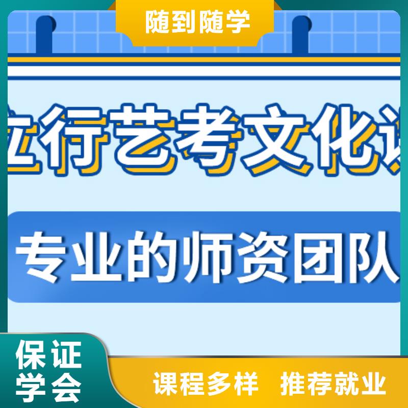 理科基础差，
艺考文化课冲刺
怎么样？课程多样