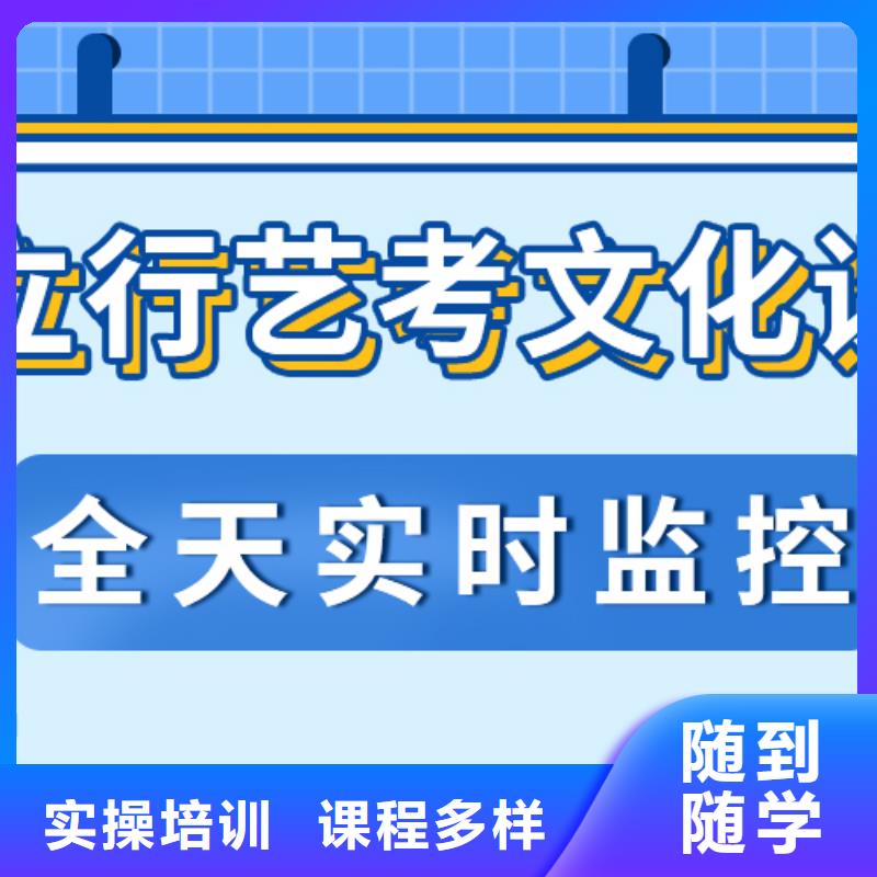 数学基础差，县
艺考生文化课补习班

哪一个好？专业齐全