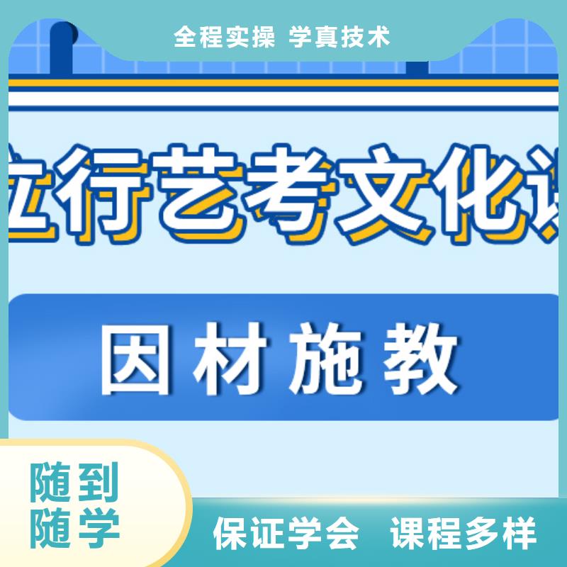 数学基础差，
艺考生文化课补习学校
咋样？
课程多样