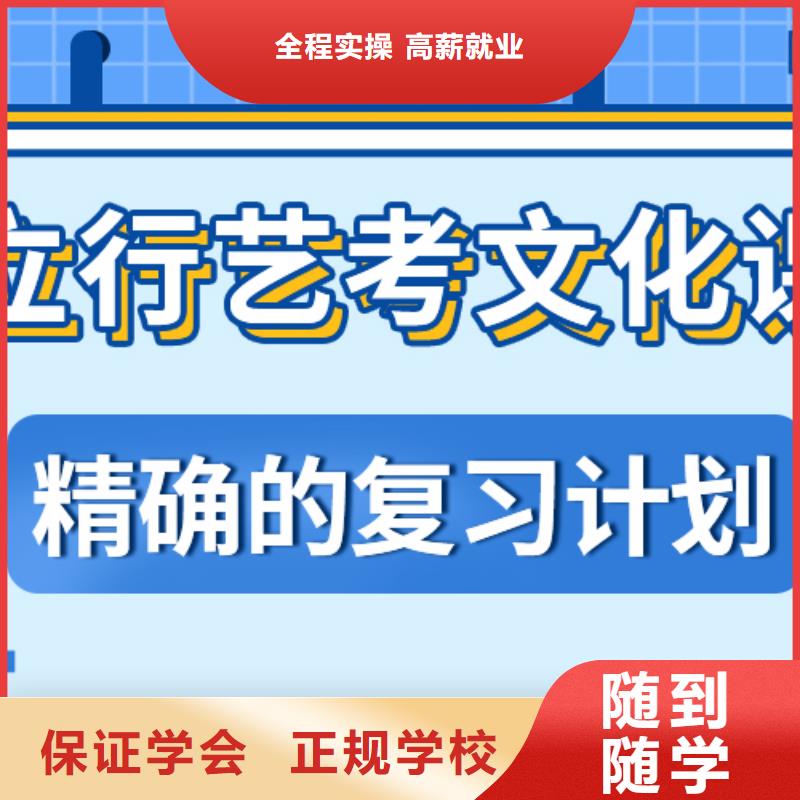 基础差，
艺考文化课冲刺
怎么样？指导就业