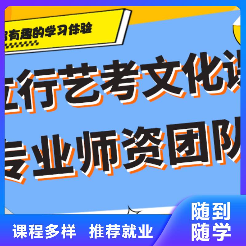 数学基础差，艺考文化课
哪个好？就业不担心