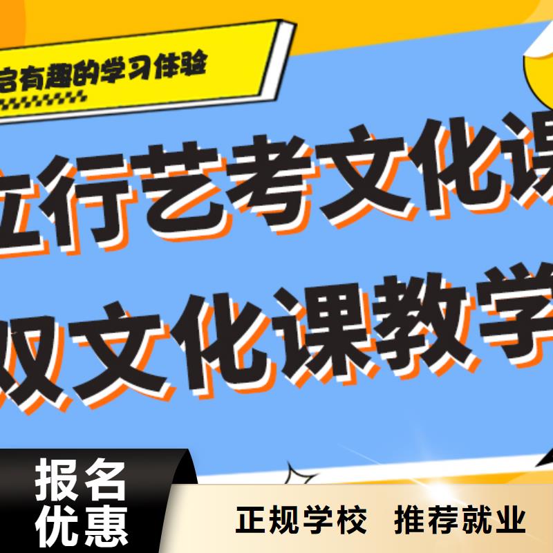 基础差，
艺考生文化课补习提分快吗？学真技术