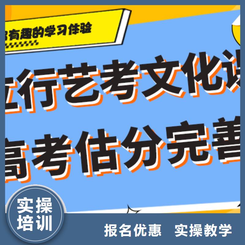 基础差，
艺考文化课补习班

哪个好？同城厂家