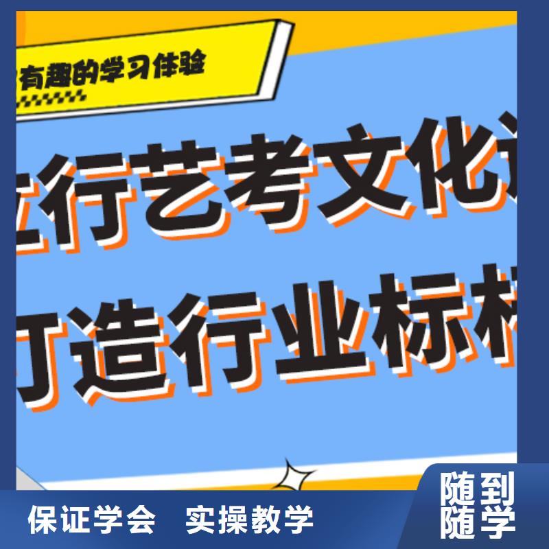 数学基础差，
艺考生文化课补习学校
哪一个好？高薪就业