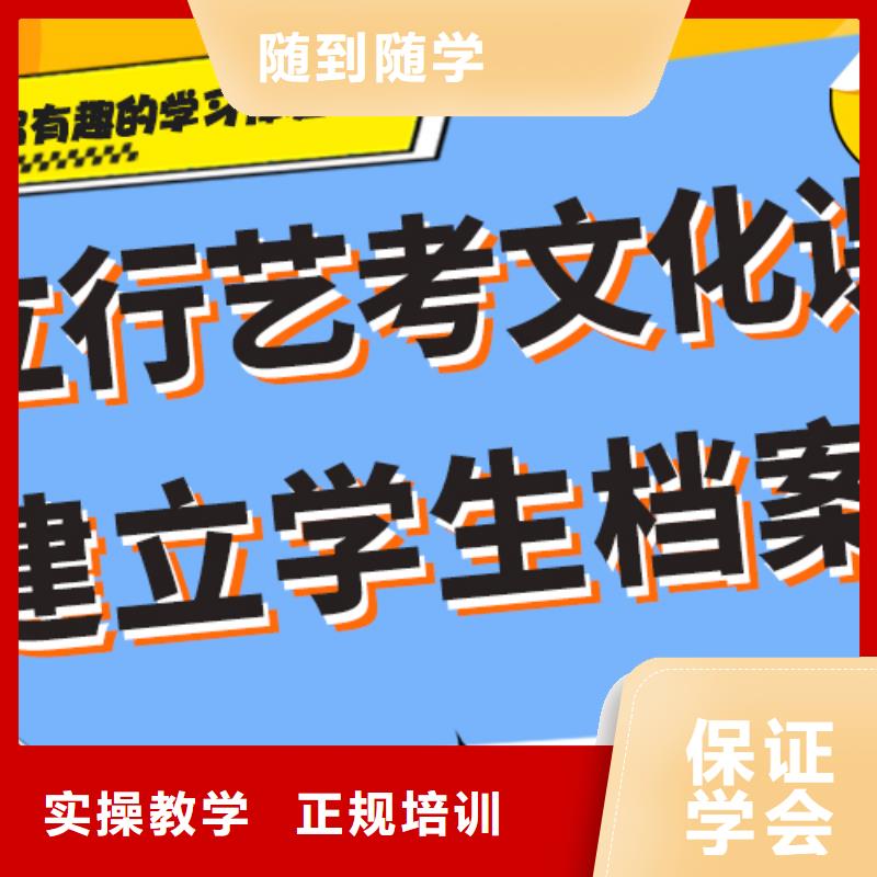 【藝考文化課補習(xí)高考復(fù)讀培訓(xùn)機構(gòu)保證學(xué)會】保證學(xué)會