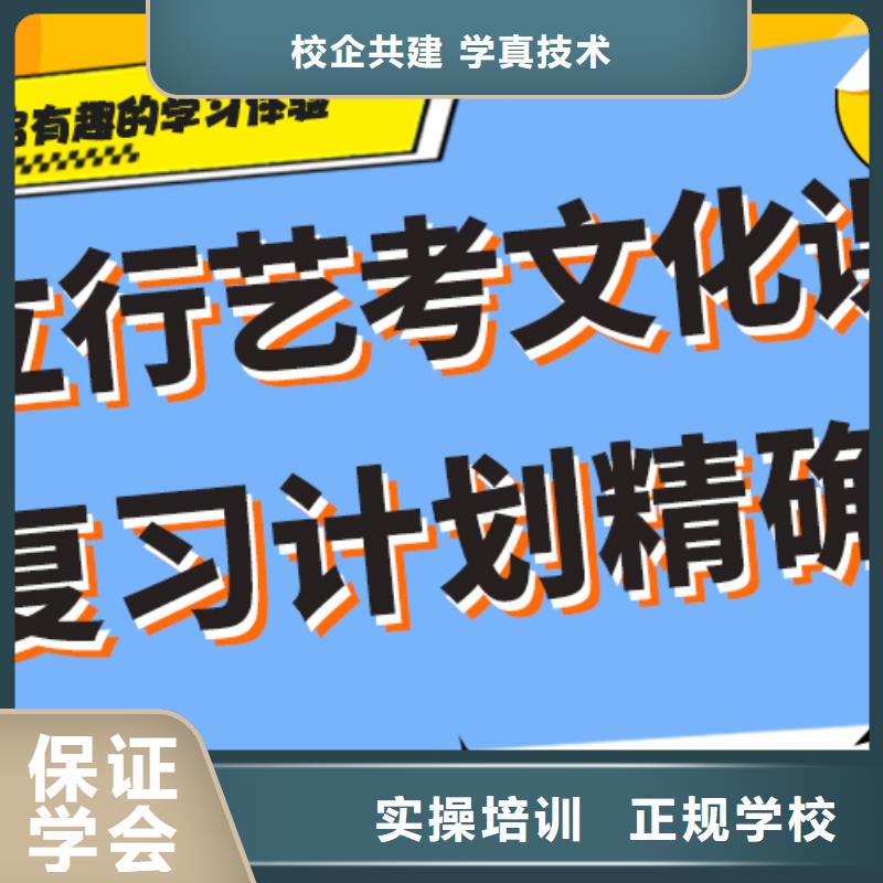 藝考文化課補習藝考生一對一補習正規(guī)學校就業(yè)不擔心