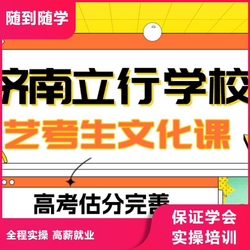 藝術(shù)生文化課藝考輔導(dǎo)保證學(xué)會同城制造商