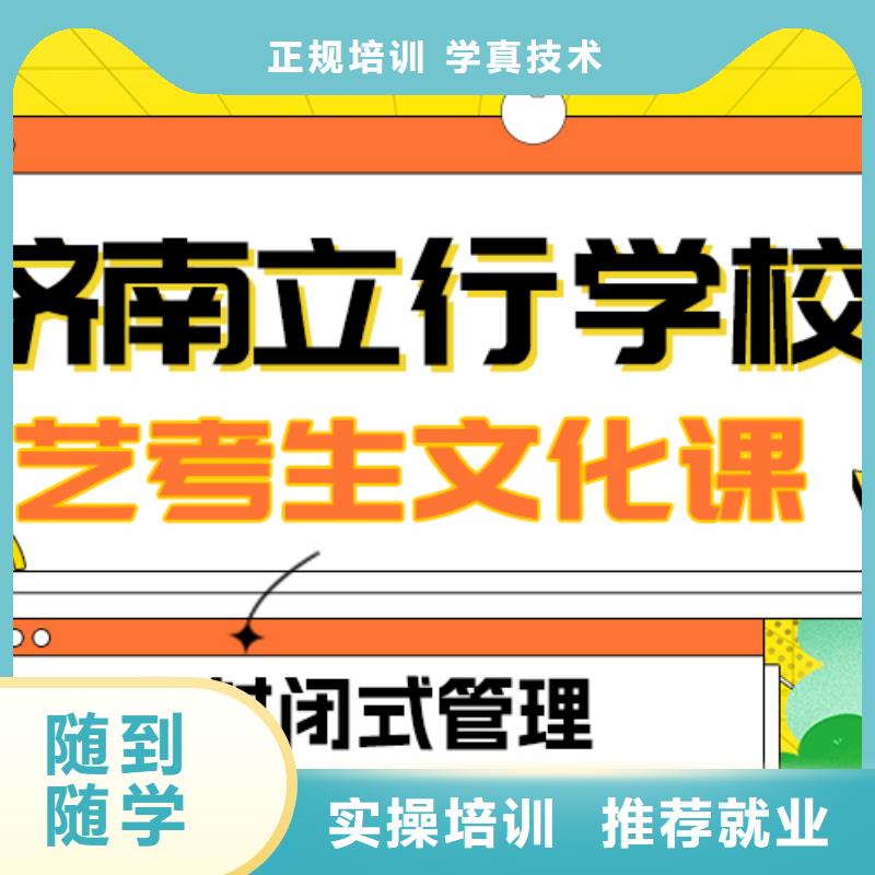 县
艺考文化课集训班
哪个好？基础差，
手把手教学