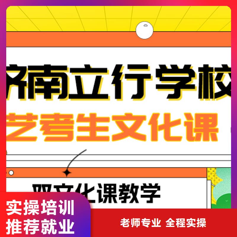 【藝術(shù)生文化課】藝考培訓(xùn)機(jī)構(gòu)學(xué)真技術(shù)老師專業(yè)