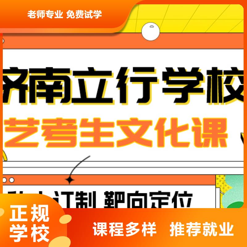 藝術(shù)生文化課高考數(shù)學(xué)輔導(dǎo)全程實操正規(guī)學(xué)校