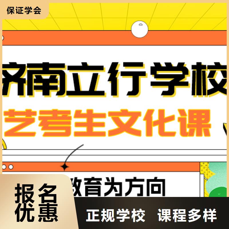 县
艺考文化课集训好提分吗？
基础差，
校企共建