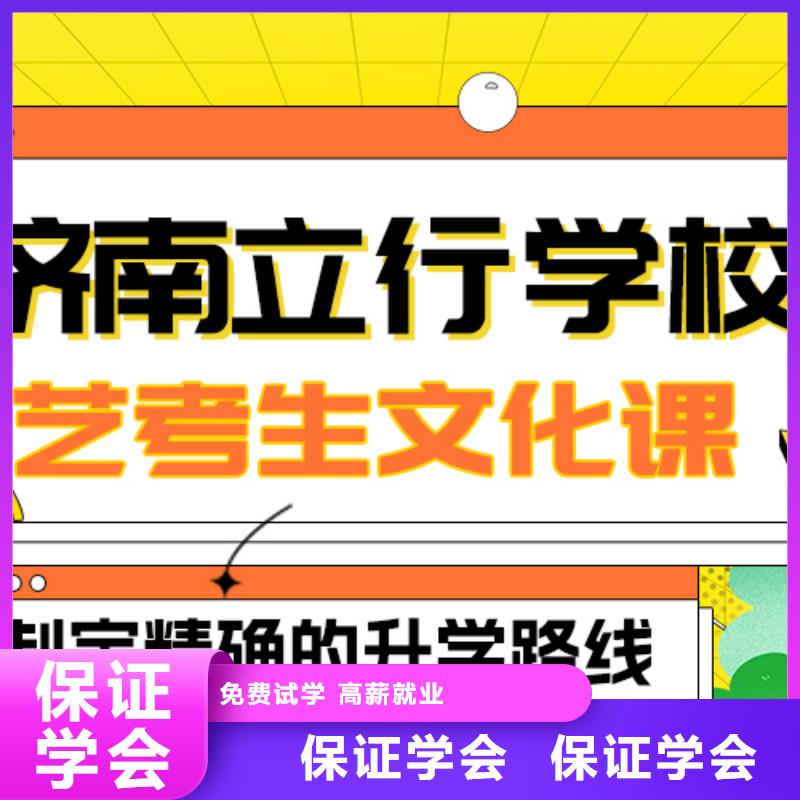 藝術(shù)生文化課【藝考輔導(dǎo)機構(gòu)】正規(guī)學(xué)校學(xué)真本領(lǐng)