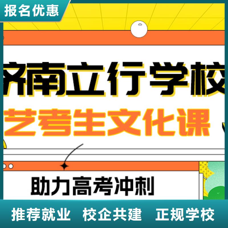 
艺考文化课集训提分快吗？
数学基础差，
实操培训