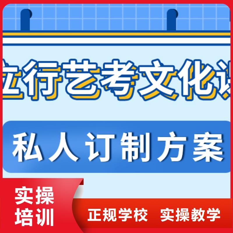 艺考文化课补习学校好提分吗？

文科基础差，指导就业