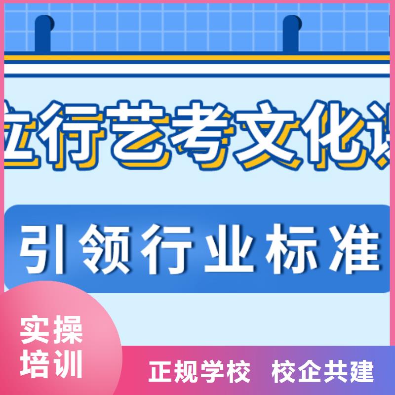 县艺考文化课
提分快吗？
理科基础差，正规培训