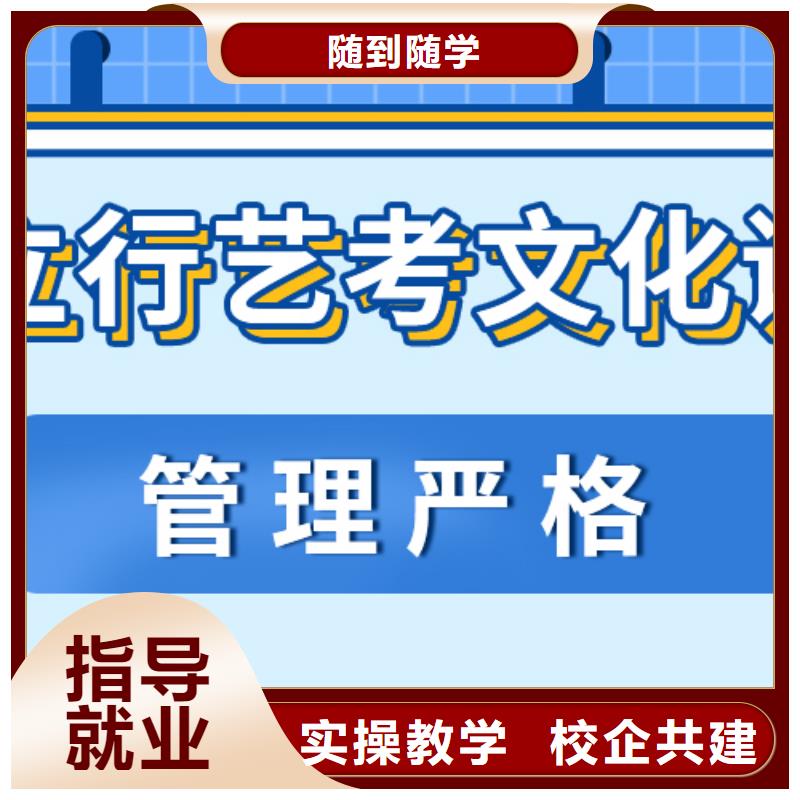 艺考生文化课冲刺班提分快吗？
理科基础差，报名优惠