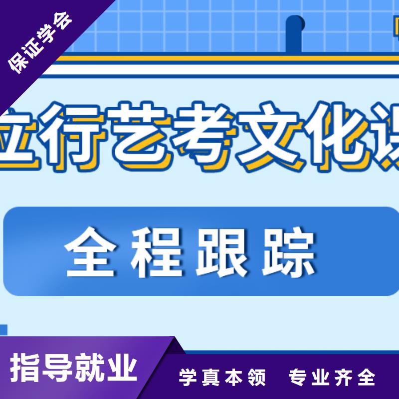 县
艺考文化课集训班

咋样？
基础差，
课程多样