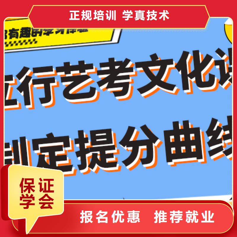 县
艺考生文化课冲刺学校

哪家好？数学基础差，
手把手教学