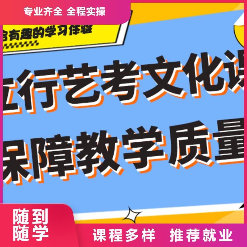 艺考生文化课集训
哪个好？
文科基础差，手把手教学