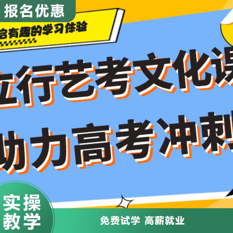 
艺考生文化课冲刺
哪家好？数学基础差，
实操培训