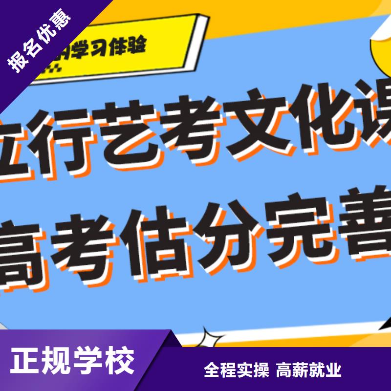 艺考文化课冲刺
哪家好？基础差，
[本地]供应商