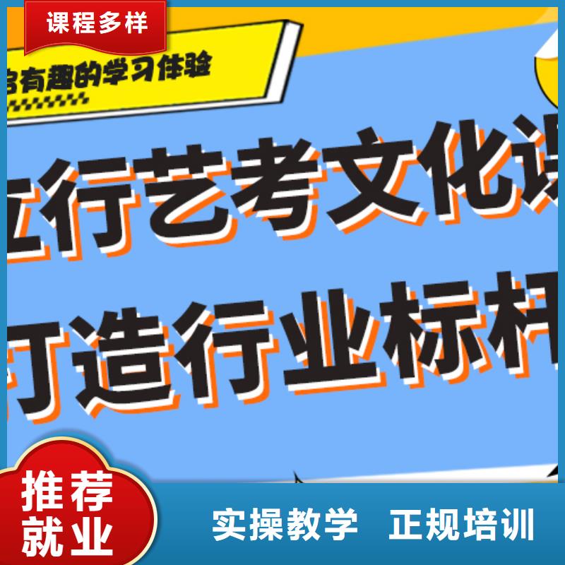 
艺考生文化课冲刺
谁家好？

文科基础差，同城公司