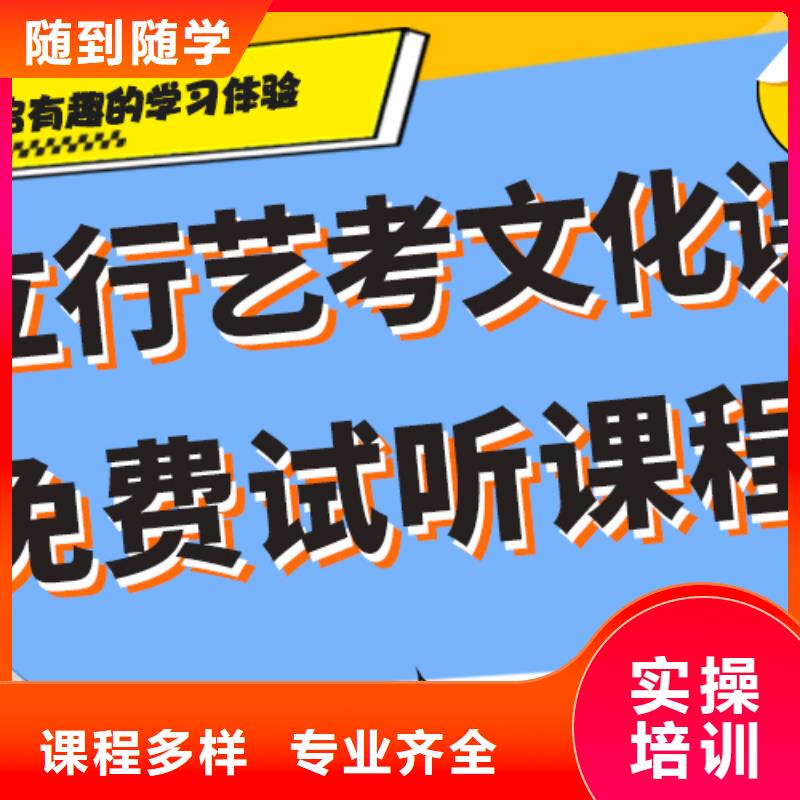 
艺考文化课集训哪个好？基础差，
<本地>经销商