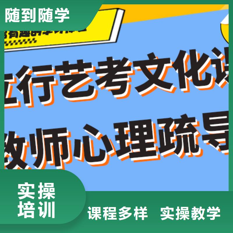 
艺考文化课补习班

哪家好？理科基础差，正规培训