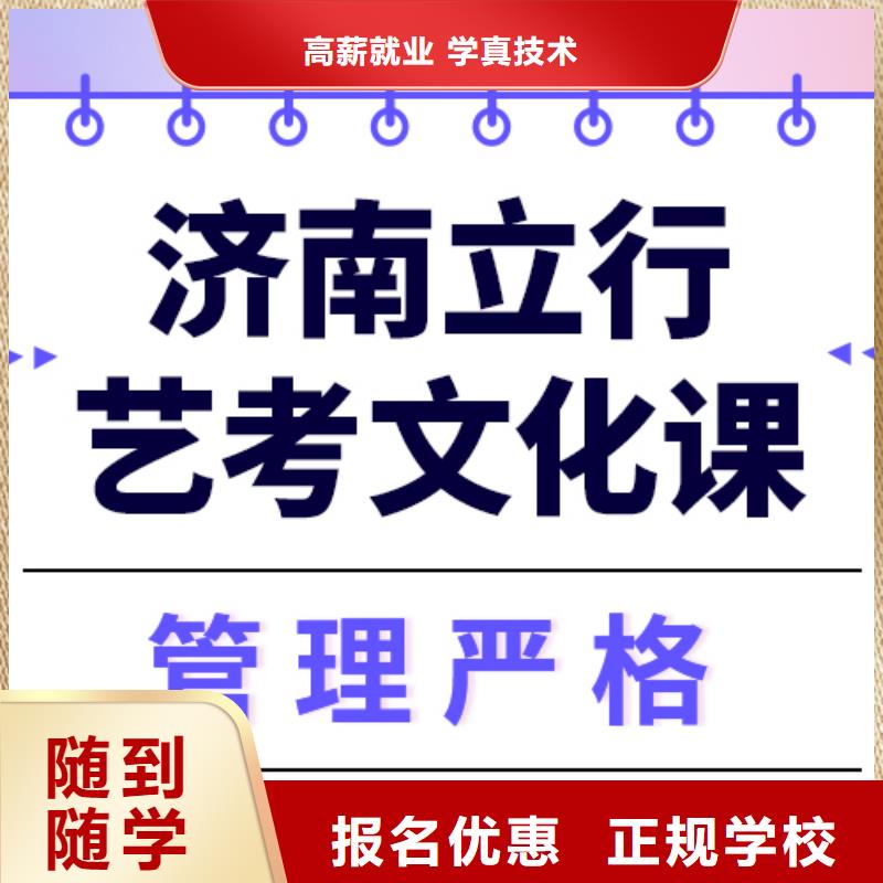 藝術(shù)生文化課_高考補(bǔ)習(xí)班正規(guī)學(xué)校免費(fèi)試學(xué)