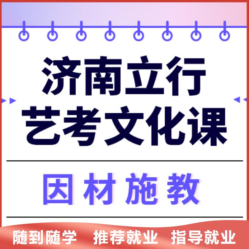 艺考生文化课冲刺班哪个好？
文科基础差，就业快