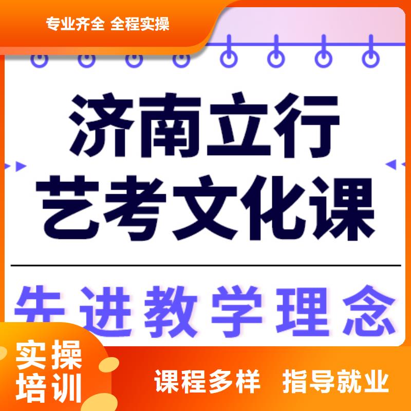 县艺考文化课补习好提分吗？
基础差，
手把手教学