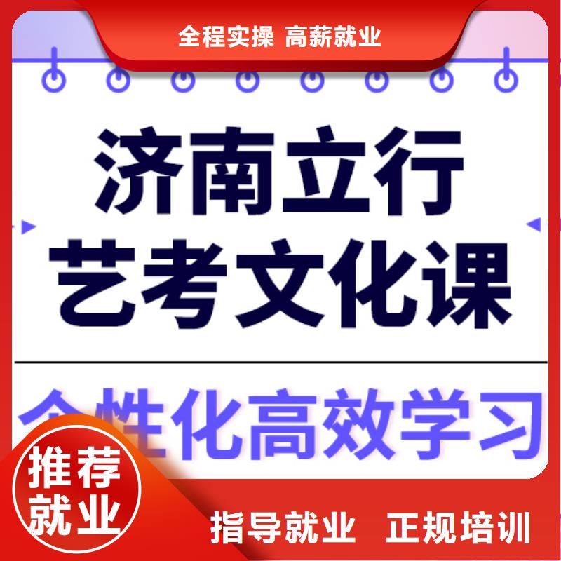 
艺考文化课冲刺学校
哪一个好？数学基础差，
全程实操